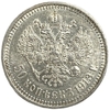 50 копеек 1913 год ВС.Николай II.Серебро.AU.
