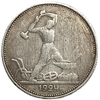 50 копеек (полтинник) 1924 год (Т.Р).СССР.Серебро.