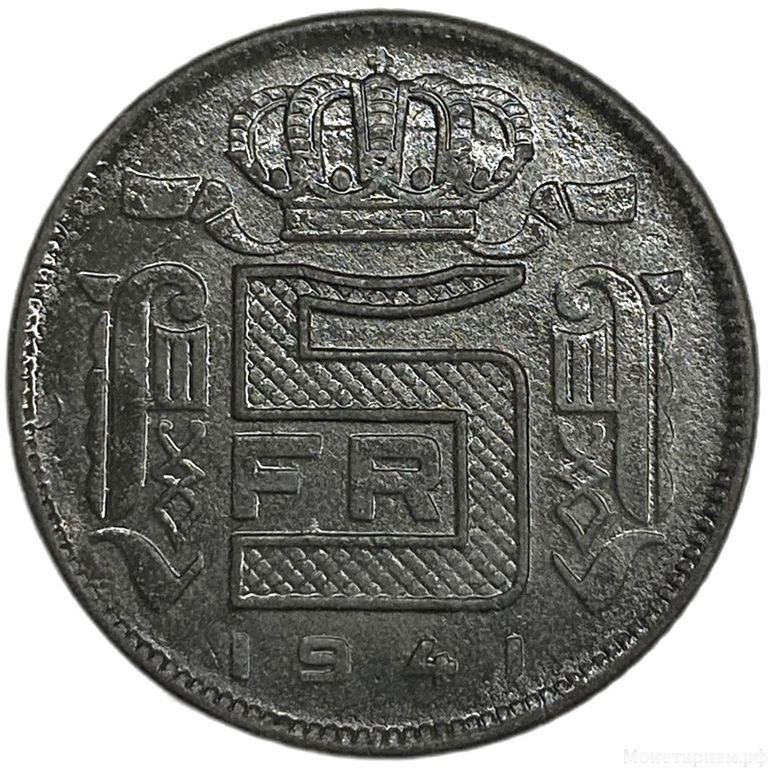 5 франков 1941 год.Леопольд III.Бельгия. 