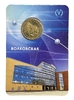 Жетон метро 2008 год.Станция метро Волковская.В блистере.