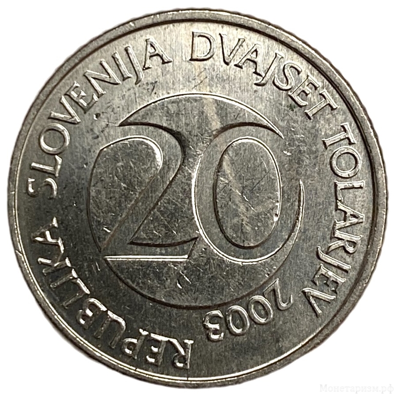 20 толаров 2003 год.Журавль.Словения.