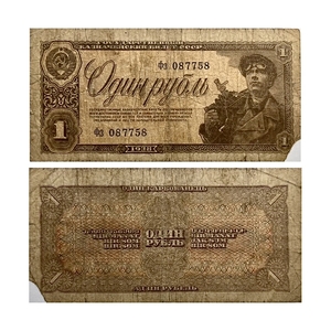 1 рубль 1938 год.Казначейский билет.Рабочий,шахтер.Серия Фз.СССР.Бона.F.