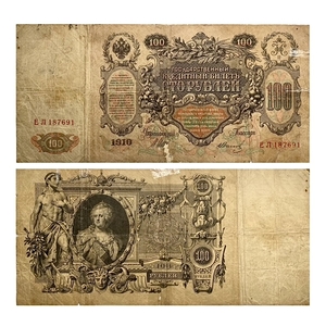 100 рублей 1910 год.Шипов-Иванов.Портрет Екатерины II.Российская Империя.Банкнота.F.