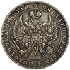 1 рубль 1841 год.СПБ НГ.Николай I.Копия.
