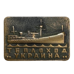 Знак тяжелый.Теплоход Украина.Корабль.СССР.