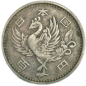 100 йен 1958 год.Феникс.Хирохито.Эра Сёва.Япония.Серебро.
