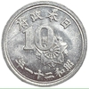 10 сен 1946 год.Рис.Император Сёва(Хирохито).Япония. 