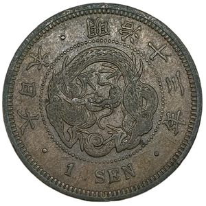 1 сен 1880 год.Эра Мэйдзи.Муцухито.Япония.