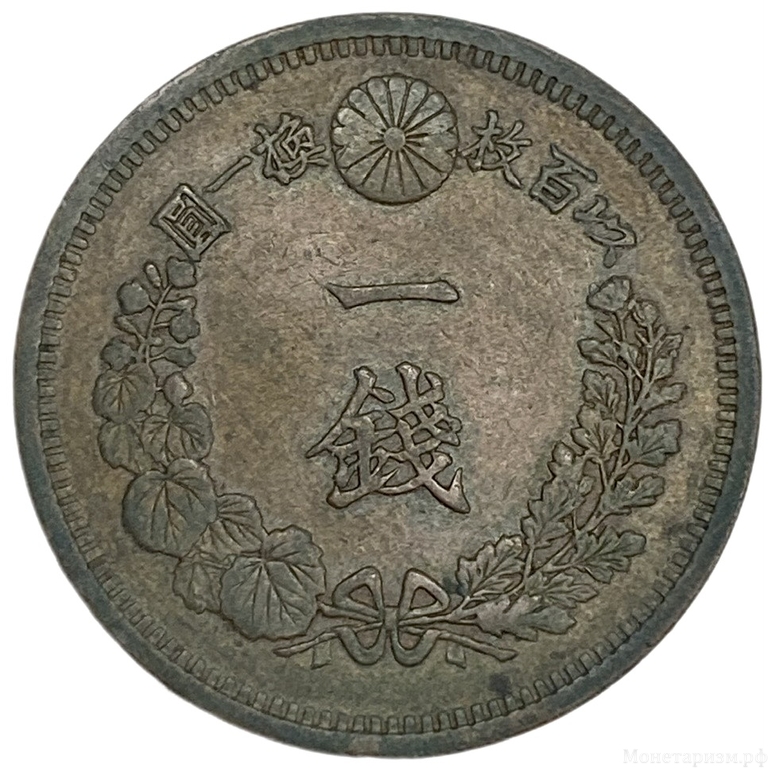 1 сен 1880 год.Эра Мэйдзи.Муцухито.Япония.