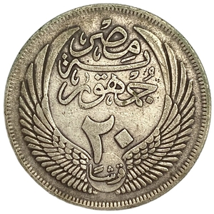 20 пиастров 1956 год.Сфинкс.Египет.Серебро.
