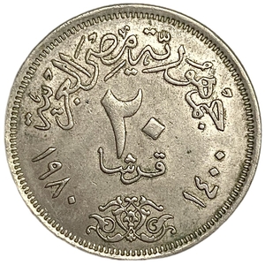 20 пиастров 1980 год.Египет.