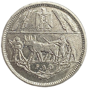 10 пиастров 1970 год.Сельское хозяйство.ФАО.Египет. 