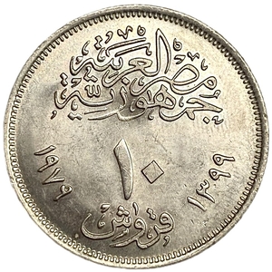 10 пиастров 1979 год.Революция в 1971.Египет.