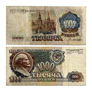 1000 рублей 1991 год.Серия АЧ.Ленин.СССР.Банкнота.
