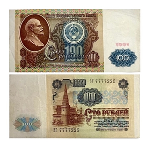 100 рублей 1991 год.Серия ЗГ.Красивый номер 7777.Банкнота СССР. 