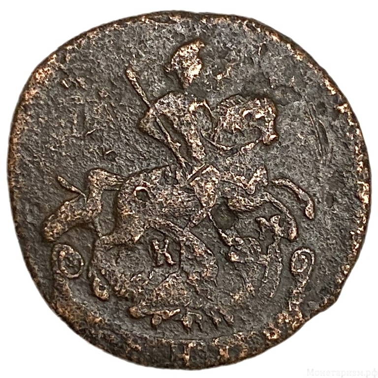 1 деньга 1787 год КМ.Екатерина II.РИ.Медь.