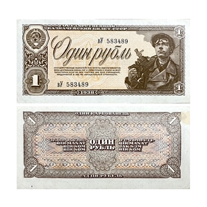 1 рубль 1938 год.Казначейский билет.Рабочий,шахтер.Серия вУ.СССР.Бона.