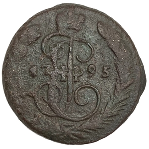 1 копейка  1795 год ЕМ.Екатерина II.РИ.Медь.  