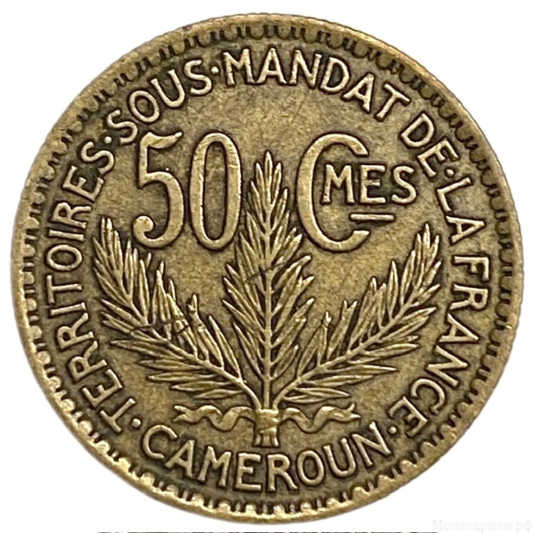 50 сантимов 1924 год.Камерун.Французский союз.Франция.