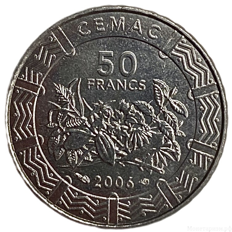 50 франков 2006 год.СЕМАС.Центральная Африка.
