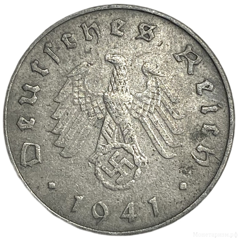 10 рейхспфеннигов 1941 год.Двор J.3 рейх.Германия.    