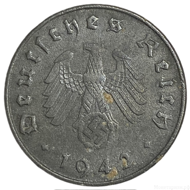 10 рейхспфеннигов 1942 год.Двор A.3 рейх.Германия.       