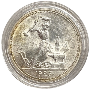 50 копеек  (полтинник) 1926 год (П.Л).СССР.Серебро.UNC.В капсуле.
