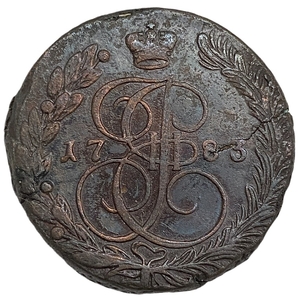 5 копеек 1783 год ЕМ.Екатерина II.Медь.