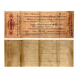 1000 рублей 1918 год.Северная область.Архангельск.Чайковский.Цифры номера меньше.Краткосрочное обязательство.