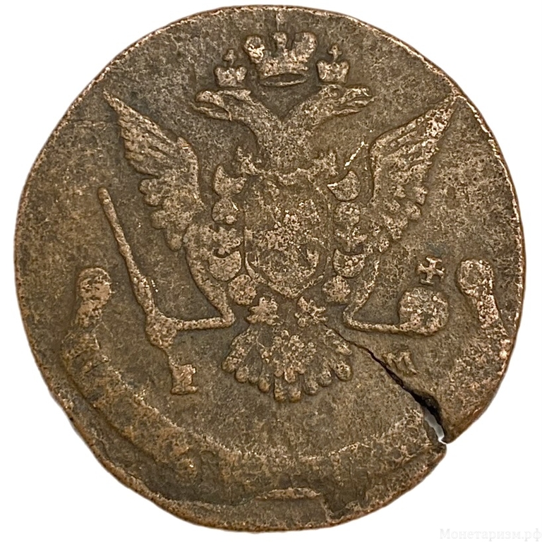 5 копеек 1776 год ЕМ.Екатерина II.Медь.