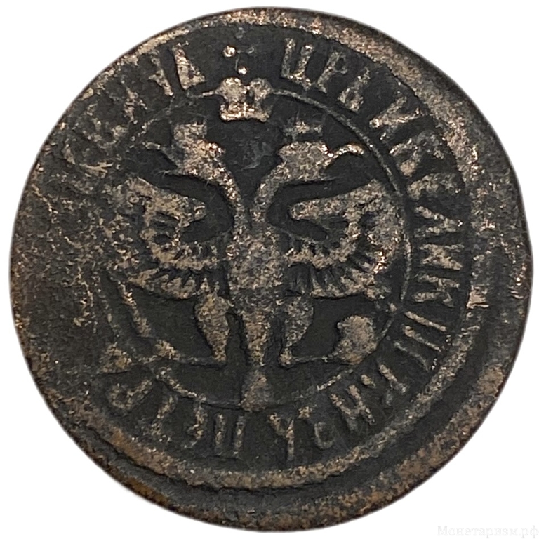 1 деньга 1703 год.Петр I.Медь.VF.