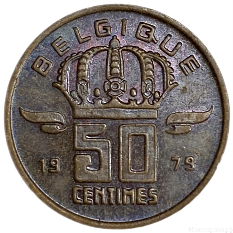 50 сантимов 1979 год.Бодуэн I.Бельгия.