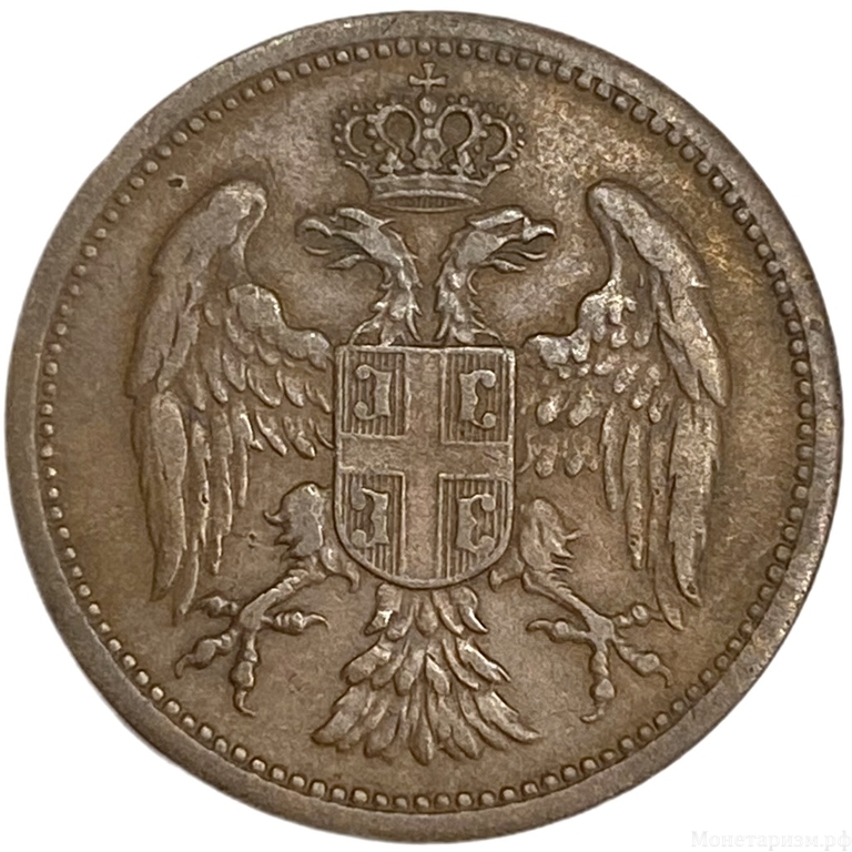 2 пара 1904 год.Сербия.