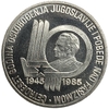 100 динар 1985 год.40 лет освобождения от фашизма.Иосип Броз Тито.Югославия.