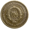 20 динар 1955 год.Трудовые резервы.Югославия.