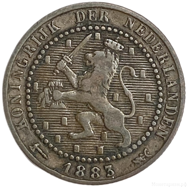 1 цент 1883 год.Вильгельм III.Нидерланды.