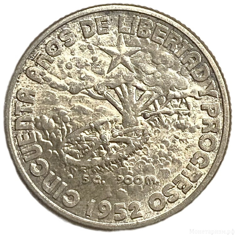 20 сентаво 1952 год.50 лет республике.Куба.Серебро.