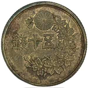 50 сен 1947 год.Япония.