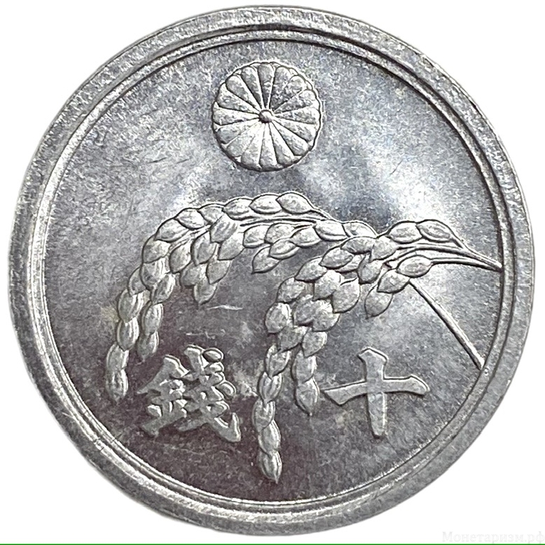 10 сен 1946 год.Рис.Император Сёва(Хирохито).Япония. 