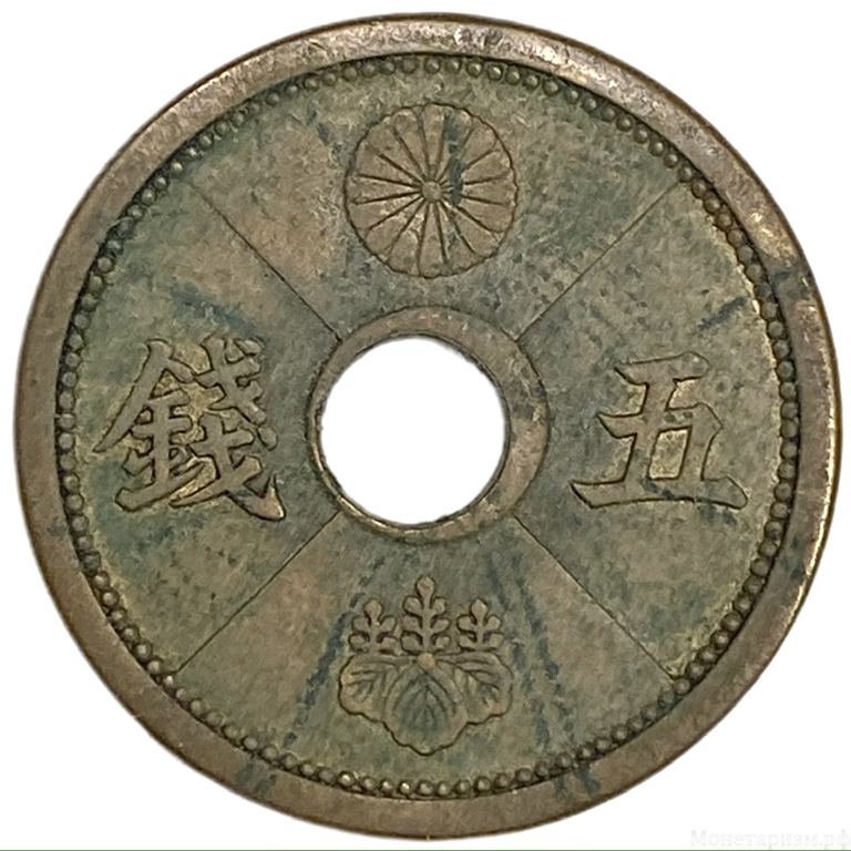 5 сен 1939 год.Император Сёва.Хирохито.Япония. 