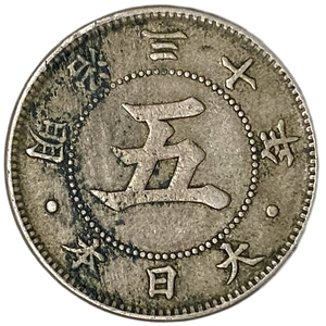 5 сен 1891 год.Эра Мэйдзи.Муцухито.Япония.