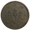 1 сен 1920 год.Эра Тайсё.Ёсихито.Япония.