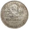 50 копеек (полтинник) 1924 год (Т.Р).СССР.Серебро.