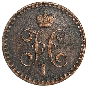 1/2 копейки серебром 1842 год СПМ.Николай I.Медь. 