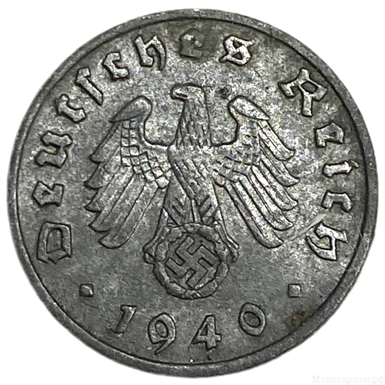 1 рейхспфенниг 1940 год.Двор А.3 рейх.Германия.