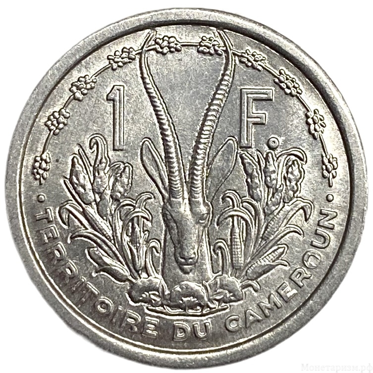 1 франк 1948 год.Камерун.Французский союз.Франция.