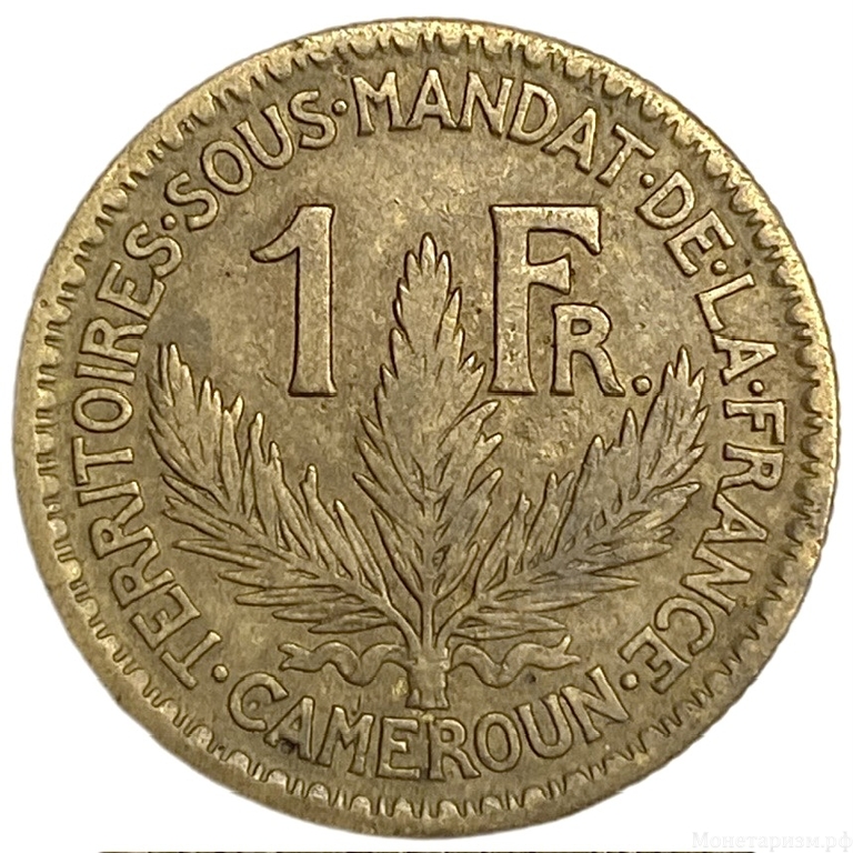 1 франк 1925 год.Камерун.Французский союз.Франция. 
