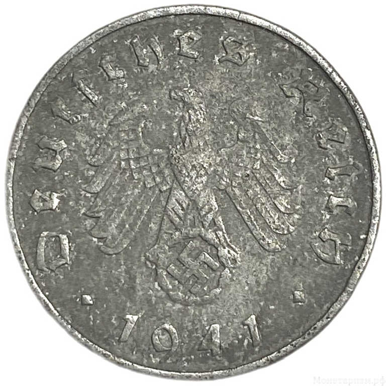 10 рейхспфеннигов 1941 год.Двор A.3 рейх.Германия.     