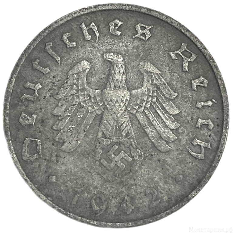 10 рейхспфеннигов 1942 год.Двор F.3 рейх.Германия.     