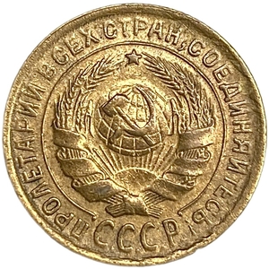 2 копейки 1935 год.Старый тип.Погодовка 1921-1957 гг.СССР.UNC.
